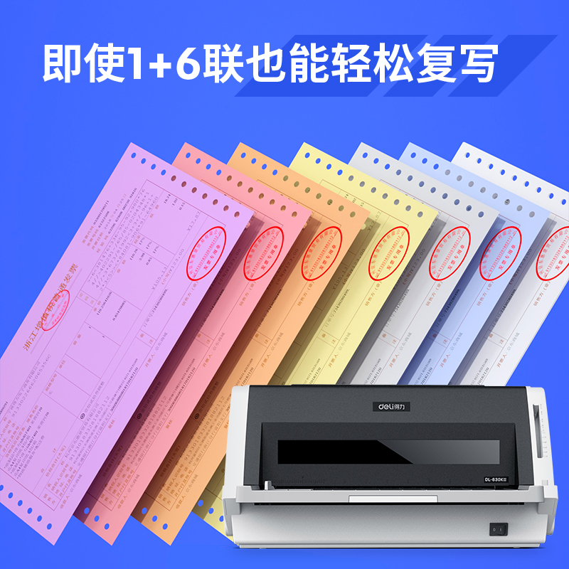 大众娱乐DL-630KⅡ针式打印机(浅灰)