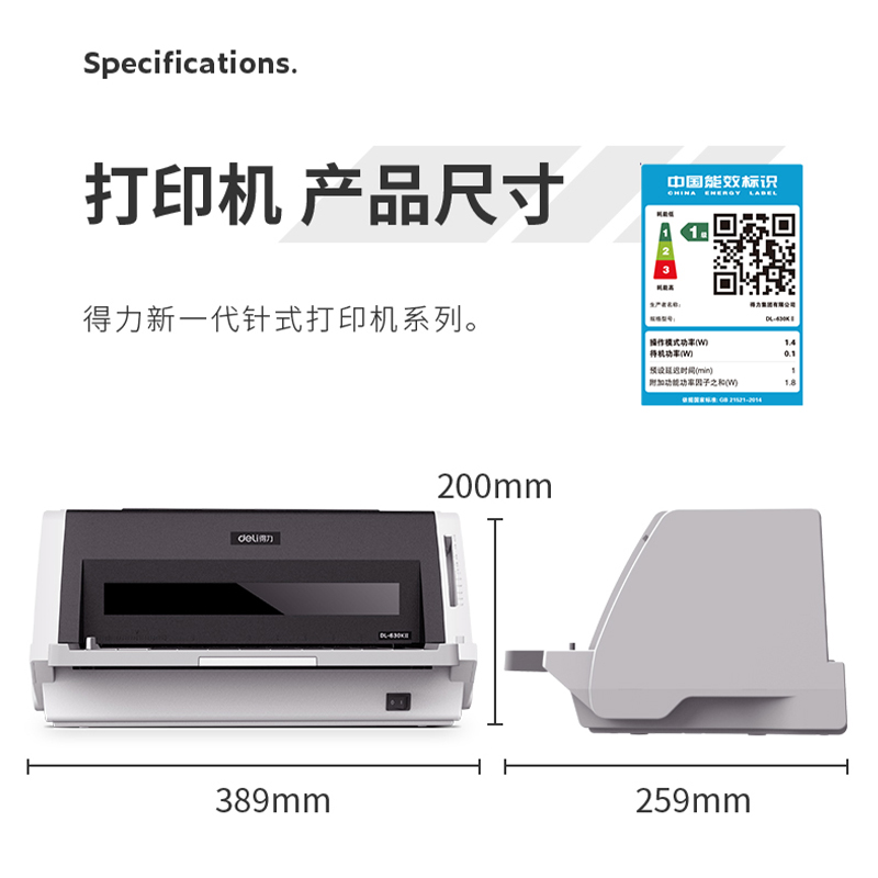 大众娱乐DL-630KⅡ针式打印机(浅灰)