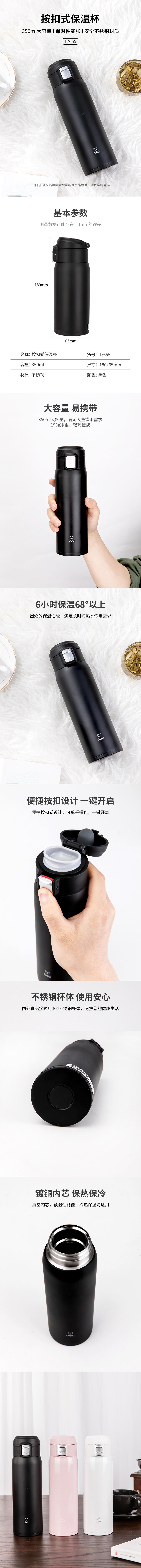 大众娱乐17655保温杯(玄色)(1只/盒)