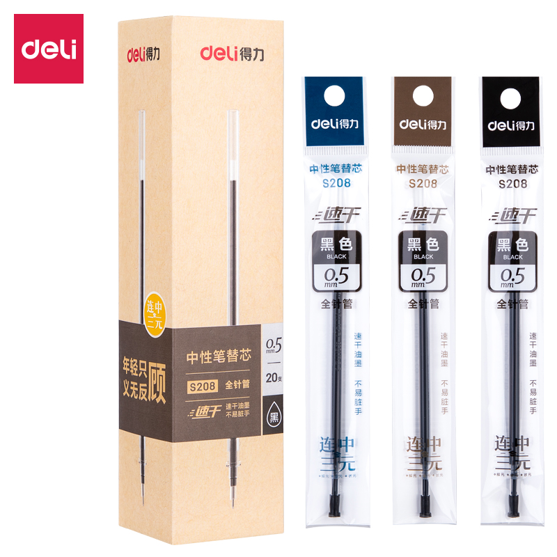 大众娱乐S208考试速干中性笔替芯0.5mm全针管(黑)