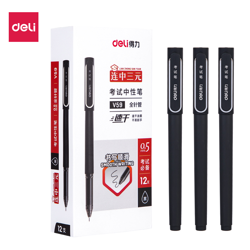 大众娱乐V59考试速干中性笔0.5mm全针管(黑)