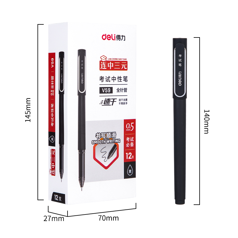 大众娱乐V59考试速干中性笔0.5mm全针管(黑)