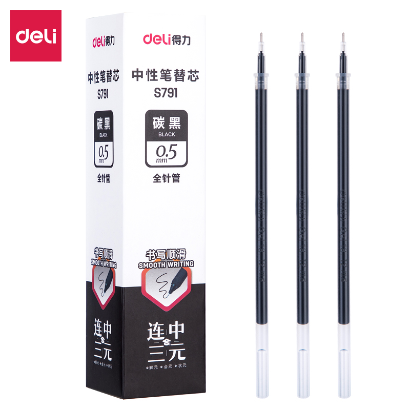 大众娱乐S791考试中性笔替芯0.5mm全针管(黑)