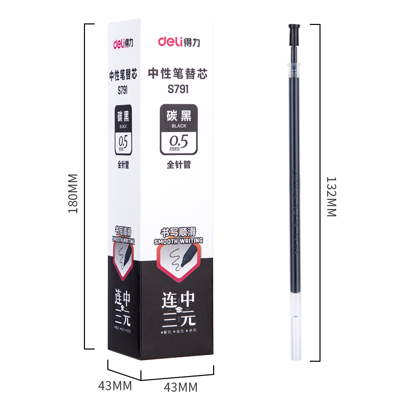 大众娱乐S791考试中性笔替芯0.5mm全针管(黑)