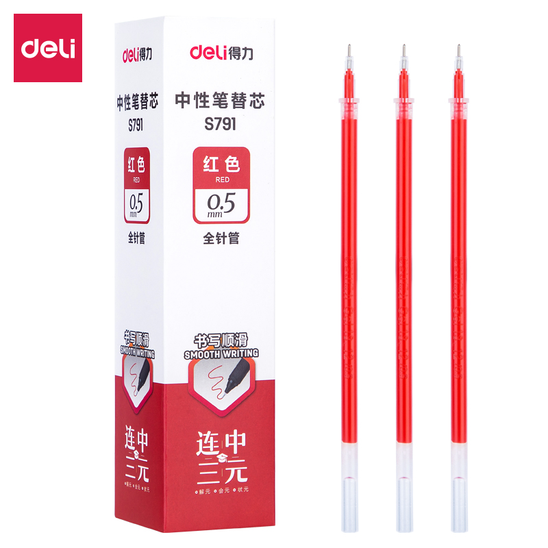 大众娱乐S791考试中性笔替芯0.5mm全针管(红)