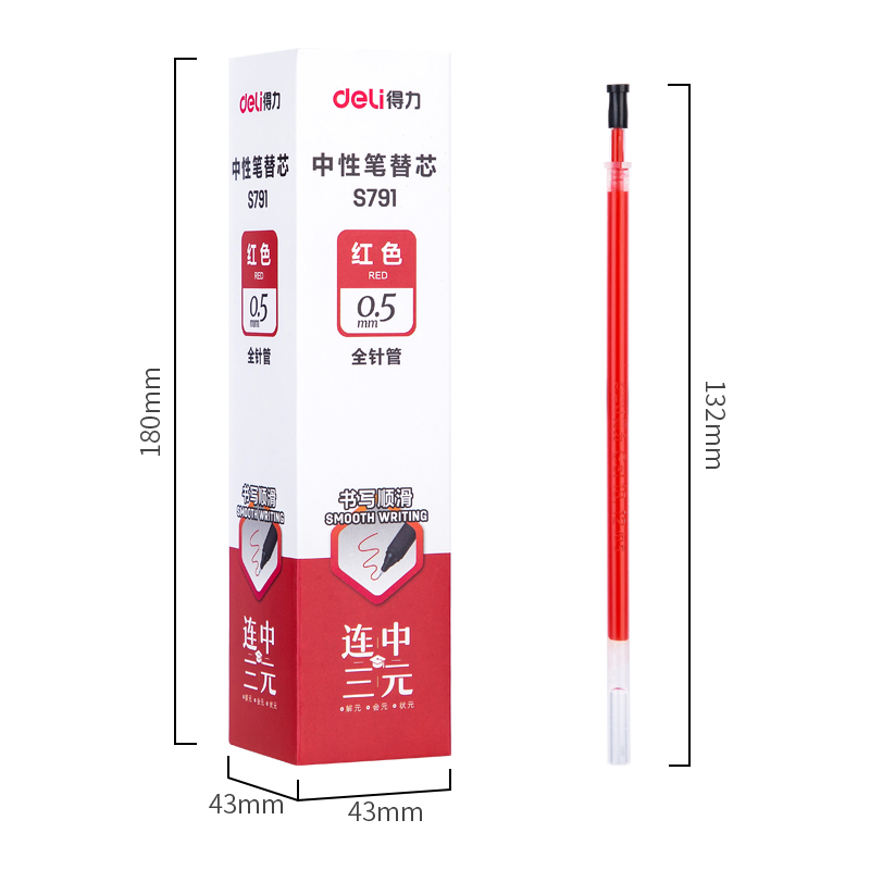 大众娱乐S791考试中性笔替芯0.5mm全针管(红)