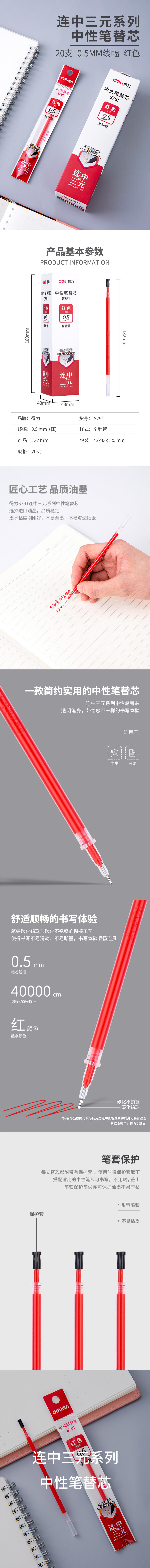 大众娱乐S791考试中性笔替芯0.5mm全针管(红)