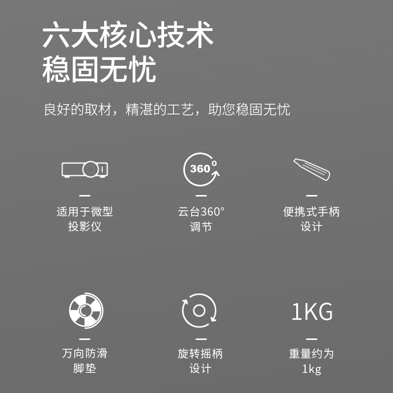 大众娱乐33557微型投影仪落地三脚架(三节轻型)(玄色)