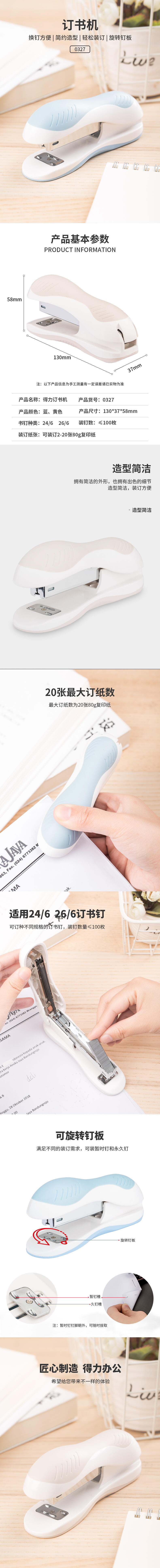 大众娱乐0327订书机(浅蓝)