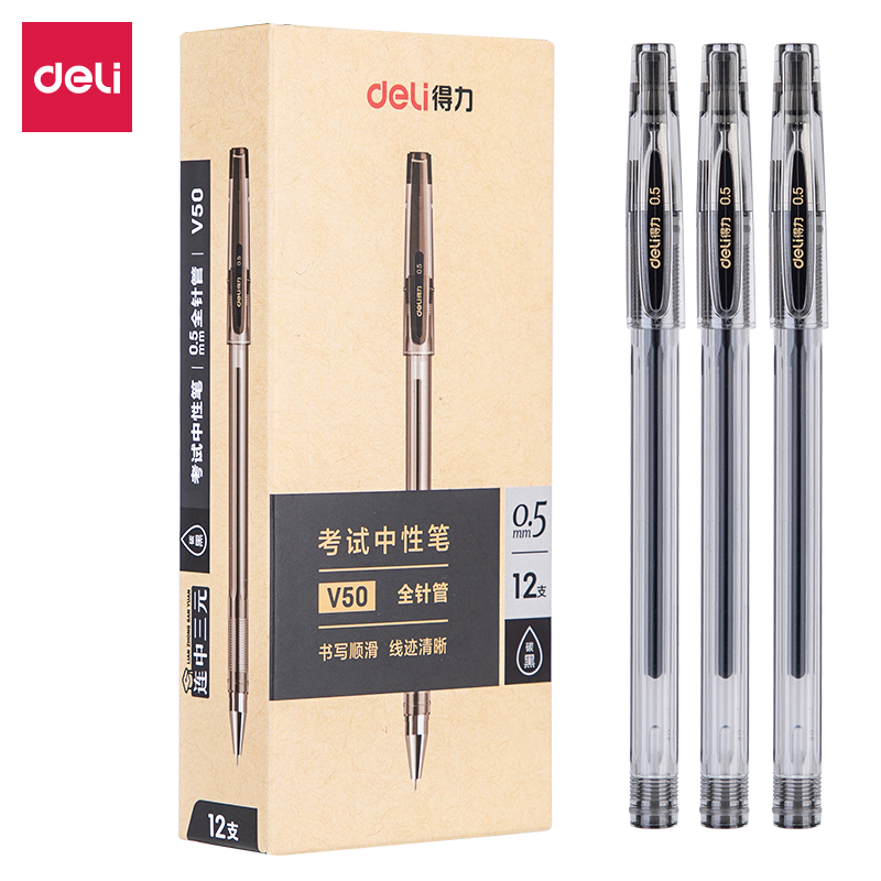 大众娱乐V50考试中性笔0.5mm全针管(黑)