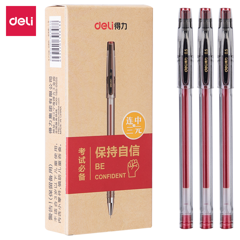 大众娱乐V50考试中性笔0.5mm全针管(红)