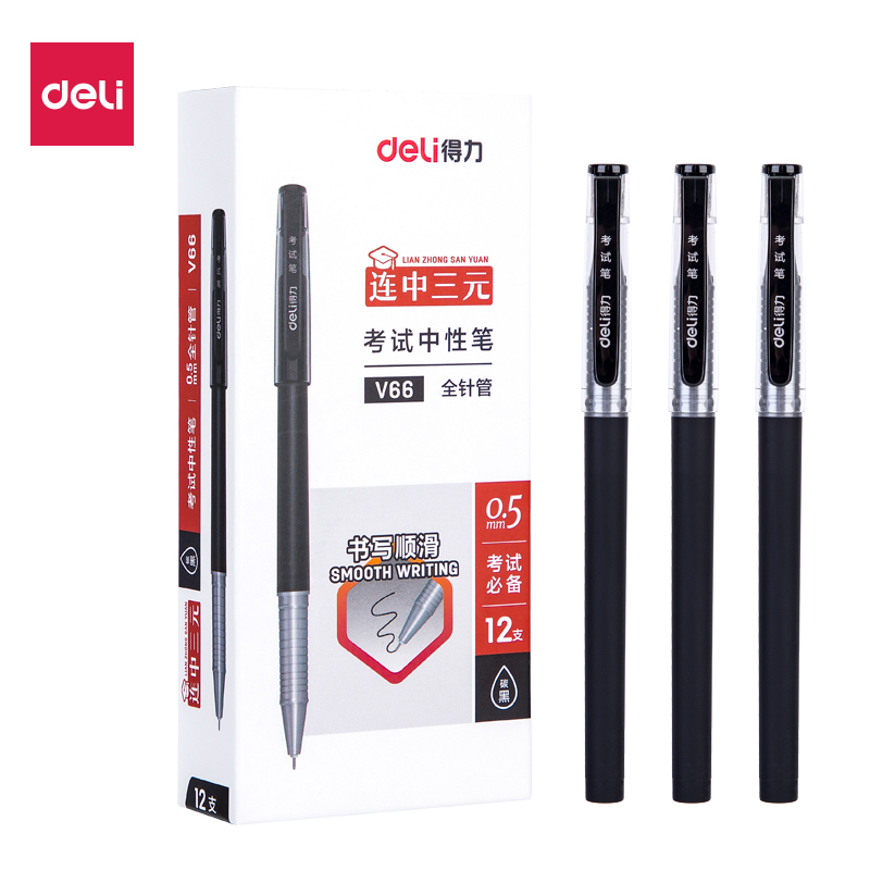 大众娱乐V66考试中性笔0.5mm全针管(黑)