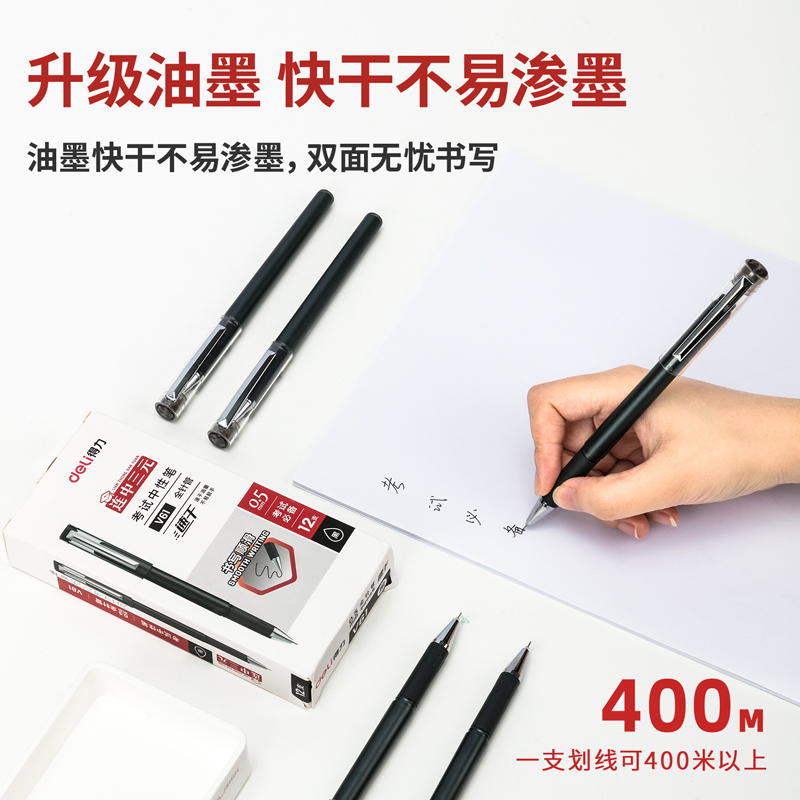 大众娱乐V61速干考试中性笔0.5mm全针管(黑)