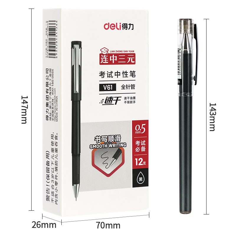 大众娱乐V61速干考试中性笔0.5mm全针管(黑)