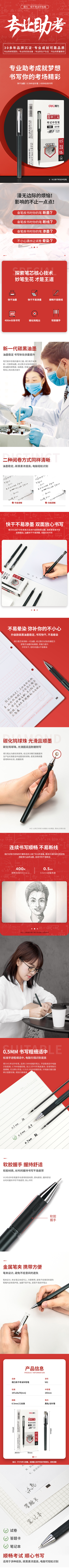 大众娱乐V61速干考试中性笔0.5mm全针管(黑)