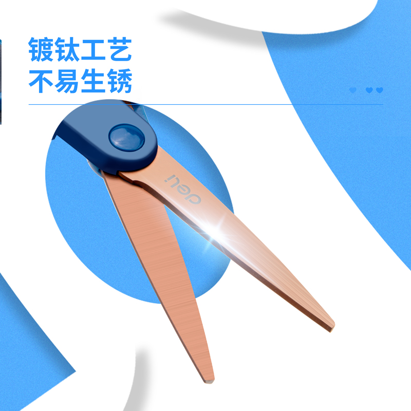 大众娱乐6053镀钛铰剪(蓝色)