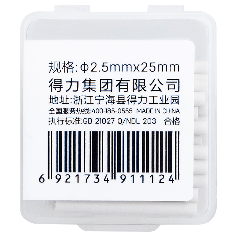 大众娱乐71112电动橡皮擦替芯(白)