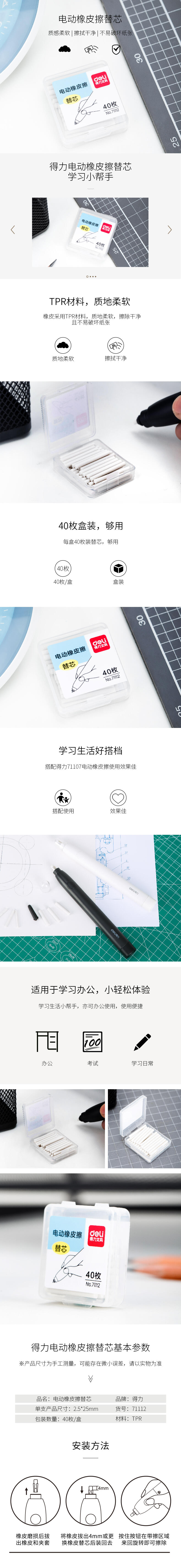 大众娱乐71112电动橡皮擦替芯(白)