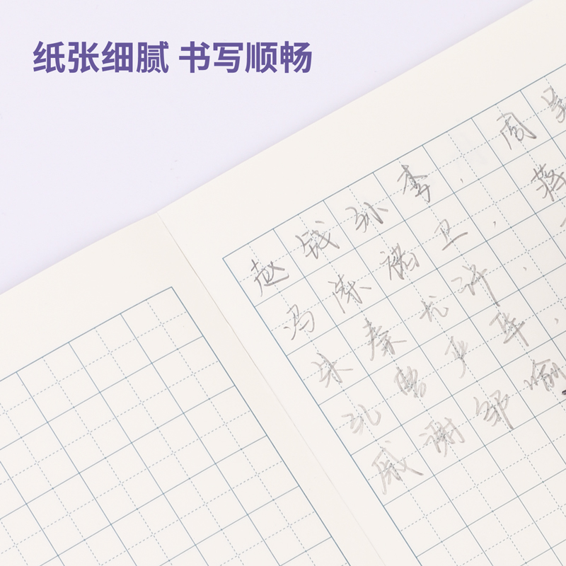 大众娱乐WA520无线装订本(田格本)(本)