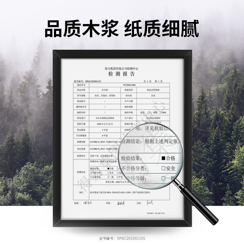 大众娱乐爱琴海A241-5电脑打印纸(S白色撕边)(1000页/盒)