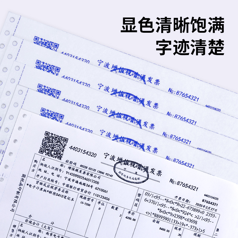 大众娱乐爱琴海A241-5电脑打印纸(S白色撕边)(1000页/盒)