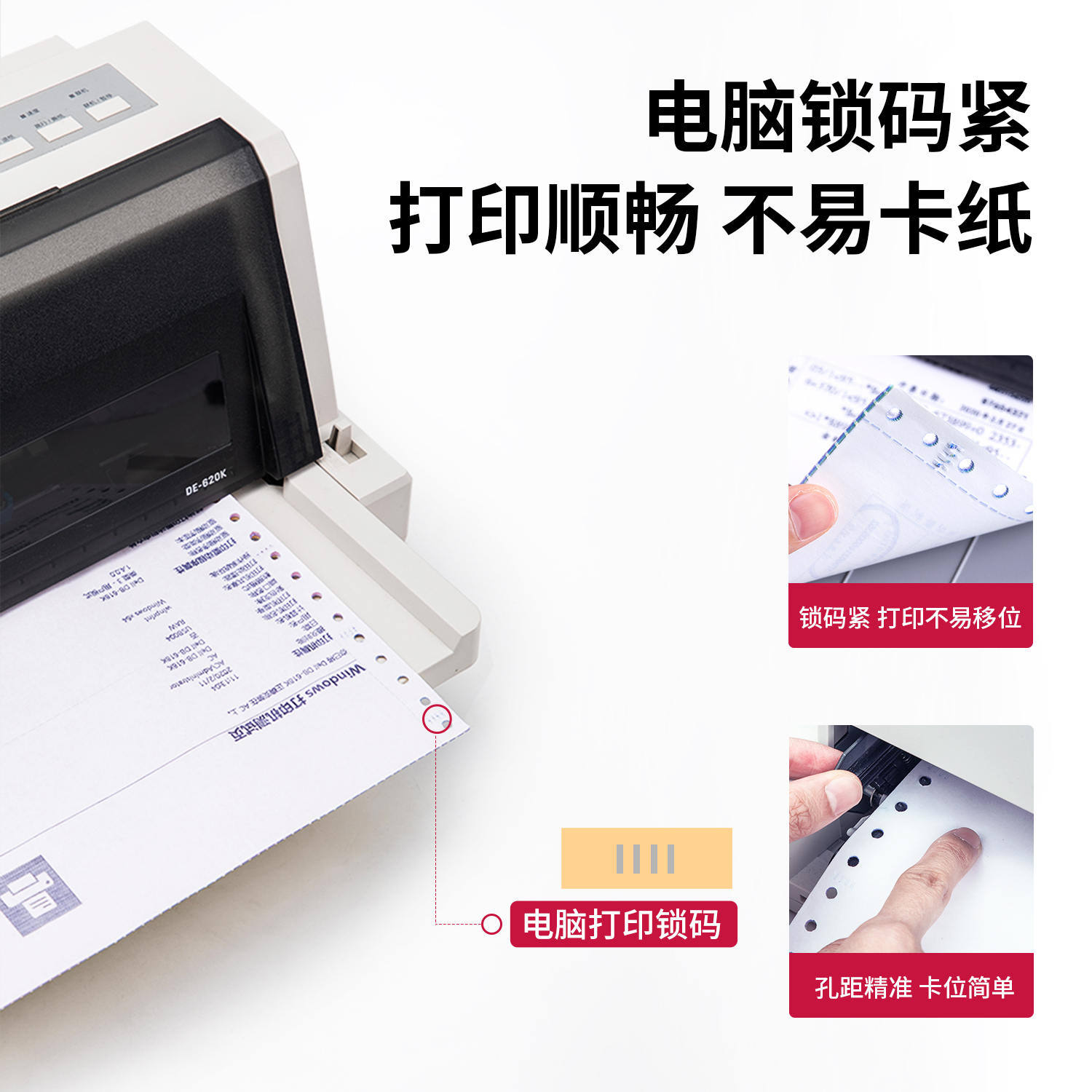 大众娱乐爱琴海A241-5电脑打印纸(S白色撕边)(1000页/盒)
