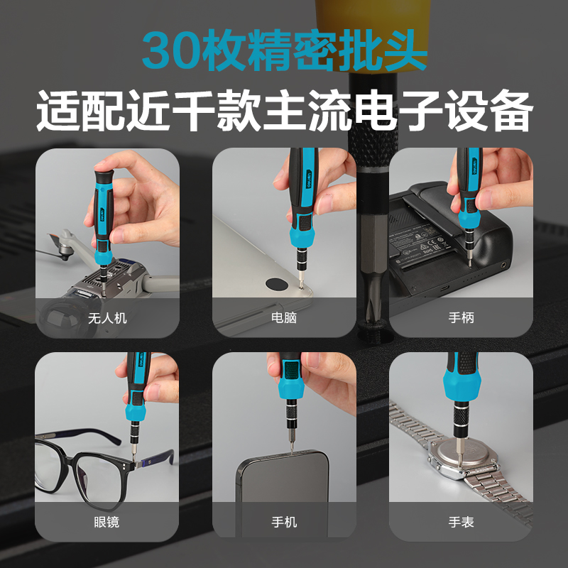 deli大众娱乐DW1711细密螺丝刀33件套(蓝)(套)