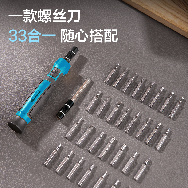 deli大众娱乐DW1711细密螺丝刀33件套(蓝)(套)