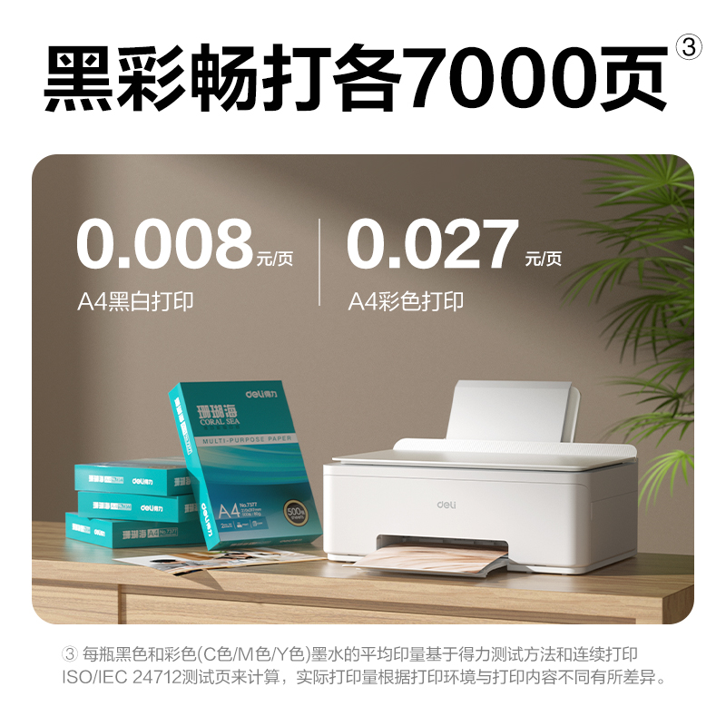 大众娱乐L518Ws彩色喷墨多功效一体机(白色)(台)