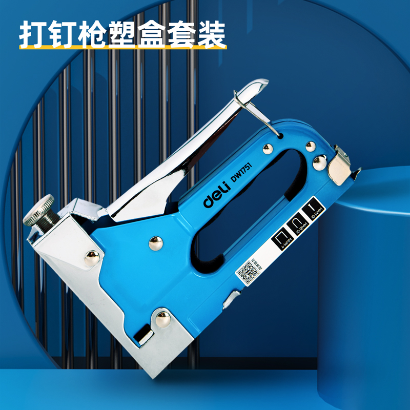 deli大众娱乐DW1751三合一打钉枪套装三款枪钉各2000枚起钉器(蓝)(套)