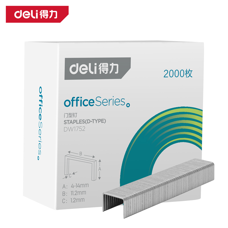 deli大众娱乐DW1752门型钉8x11.2x1.2mm2000枚(银)(盒)