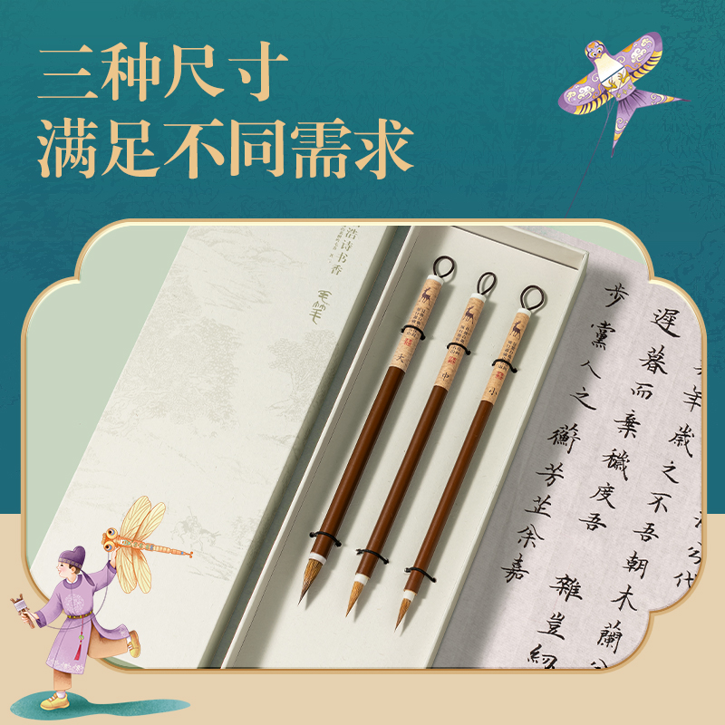 大众娱乐DF501东方文彩狼毫小楷毛笔套装三支装(混)(套)