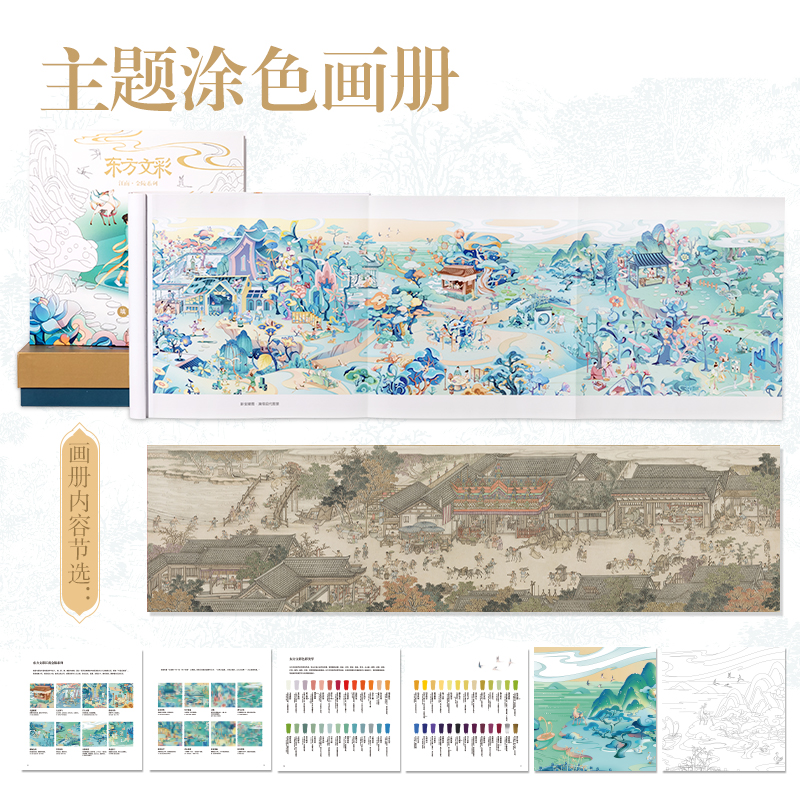 大众娱乐DF405_东方文彩绘画套装(混)(套)