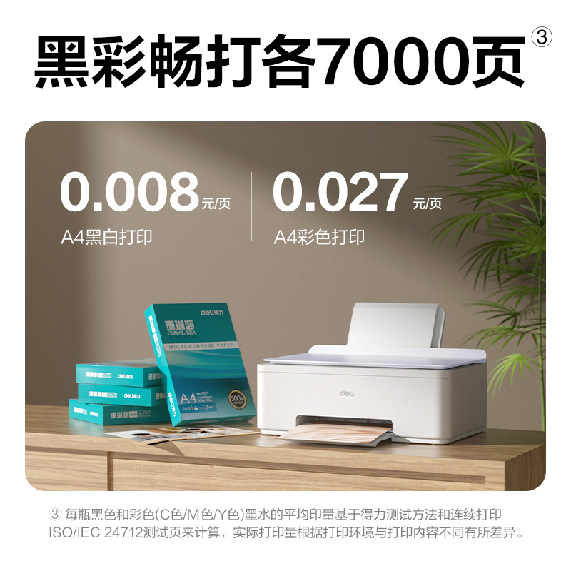 大众娱乐L517Ws彩色喷墨多功效一体机(浅紫色)(台)