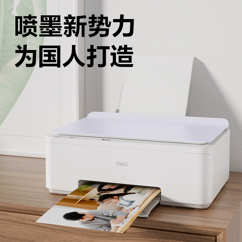 大众娱乐L517Ws彩色喷墨多功效一体机(浅紫色)(台)