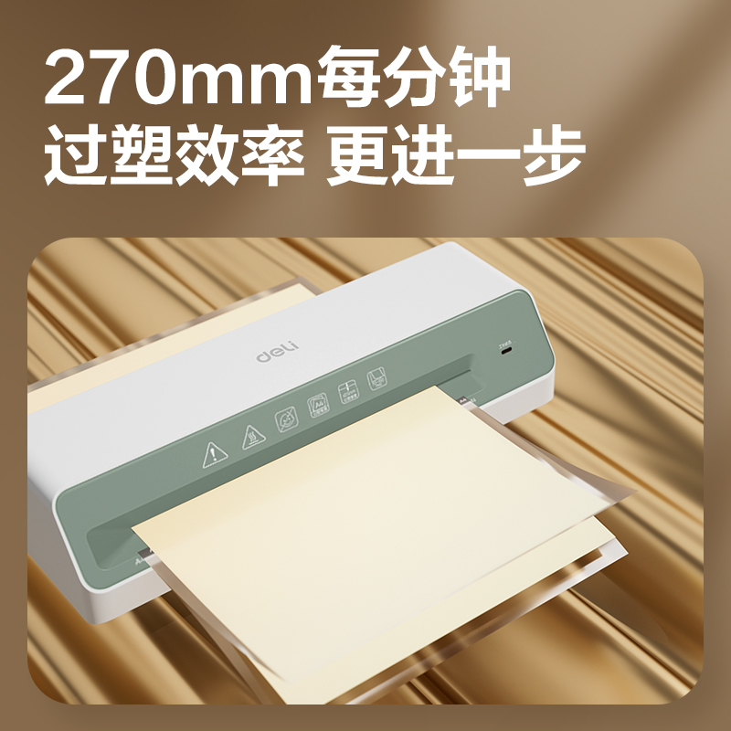 大众娱乐GQ407塑封机(白色)(台)