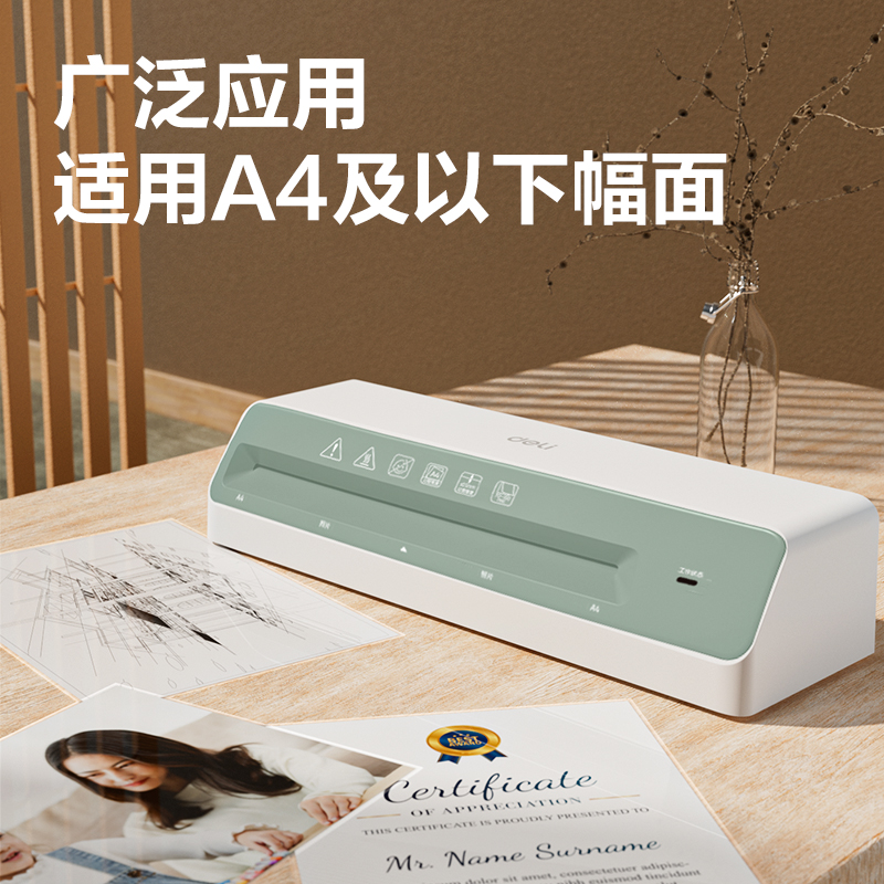 大众娱乐GQ407塑封机(白色)(台)