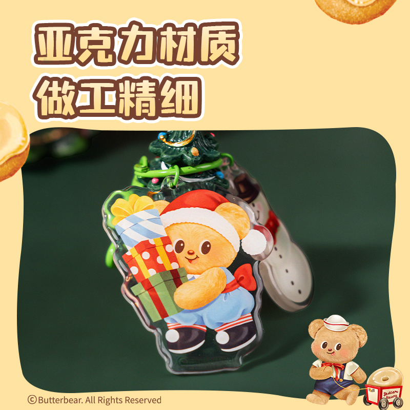 大众娱乐HY606黄油小熊圣诞系列亚克力钥匙扣（雪人礼物小熊）（个）