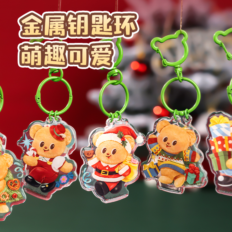 大众娱乐HY606黄油小熊圣诞系列亚克力钥匙扣（雪人礼物小熊）（个）