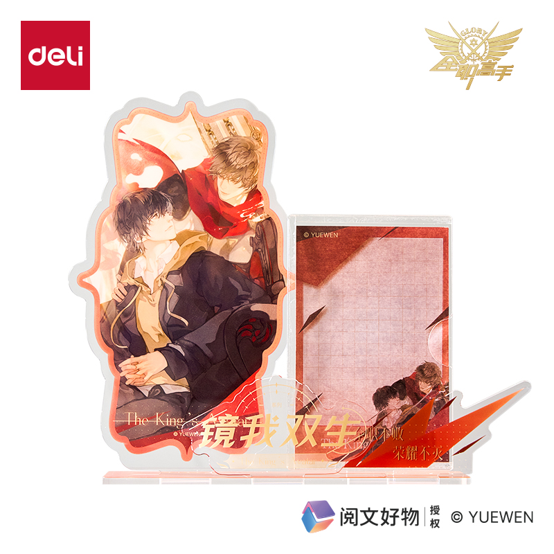 大众娱乐QZ651全职能手亚克力便签套装(叶修)（个）