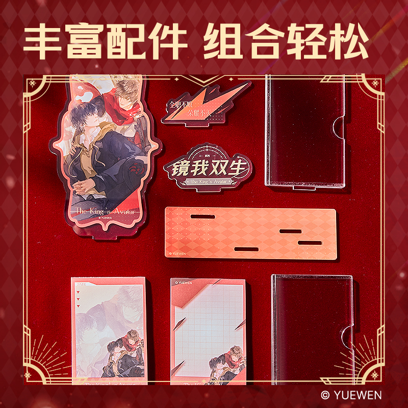 大众娱乐QZ651全职能手亚克力便签套装(叶修)（个）