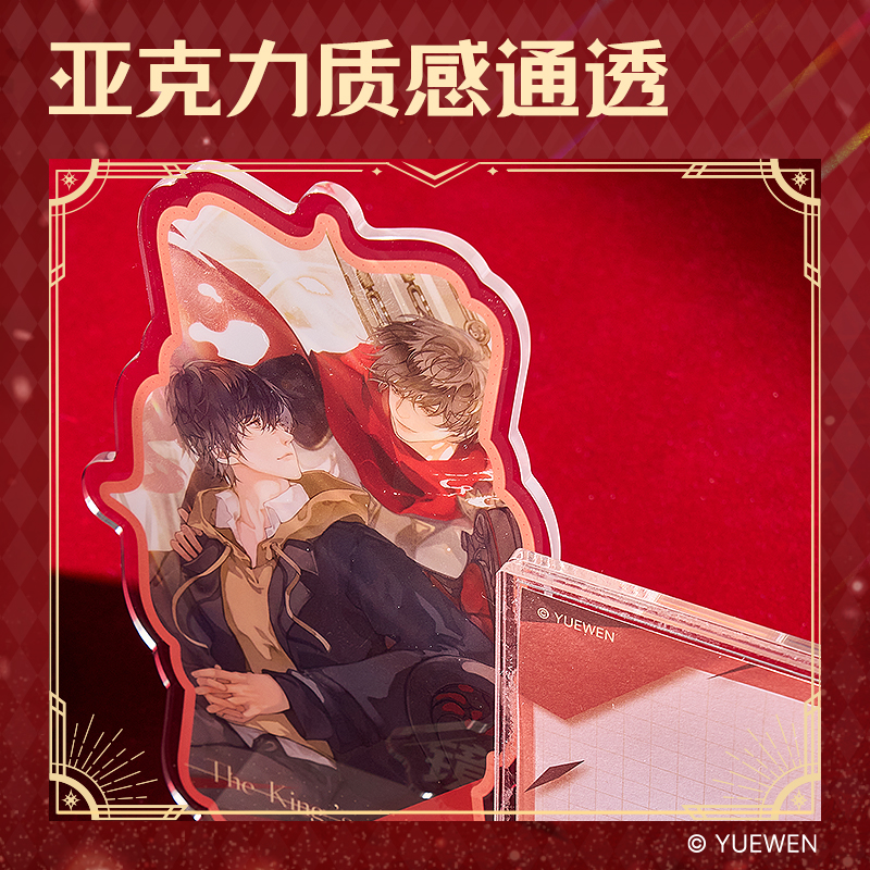 大众娱乐QZ651全职能手亚克力便签套装(叶修)（个）