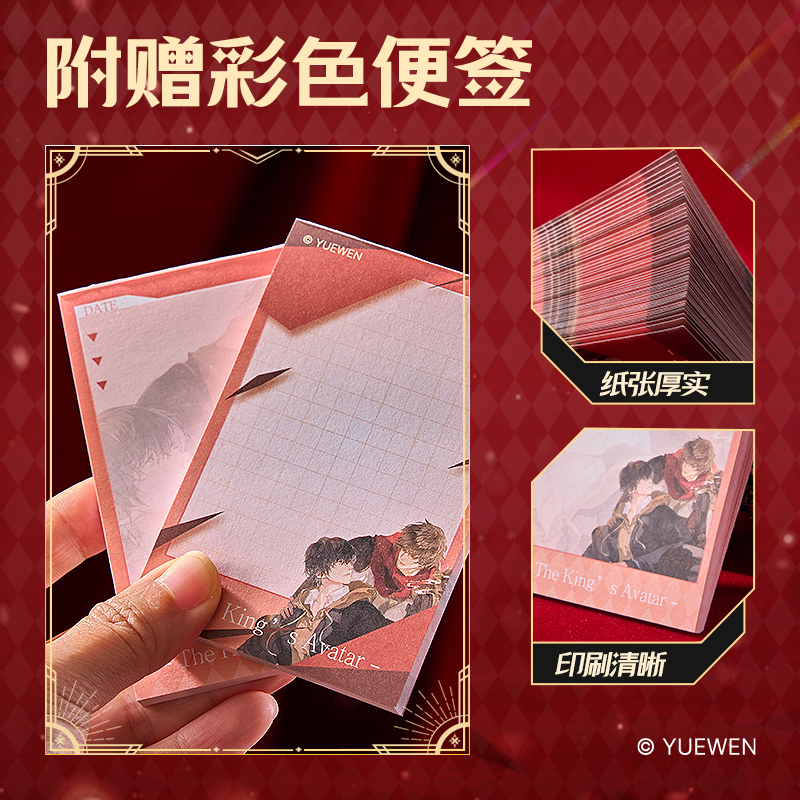 大众娱乐QZ651全职能手亚克力便签套装(叶修)（个）
