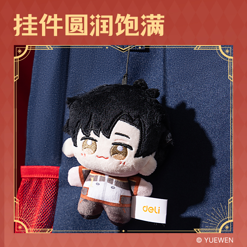 大众娱乐QZ659全职能手毛绒公仔(叶修)（个）