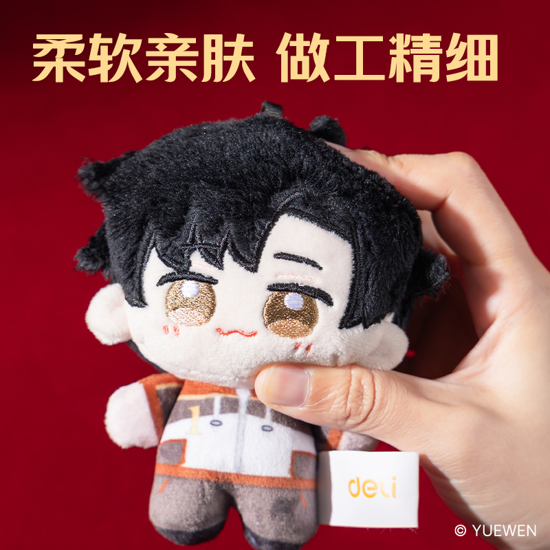 大众娱乐QZ659全职能手毛绒公仔(叶修)（个）