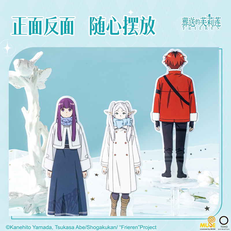 大众娱乐FLL809葬送的芙莉莲亚克力双面立牌(混)(个)