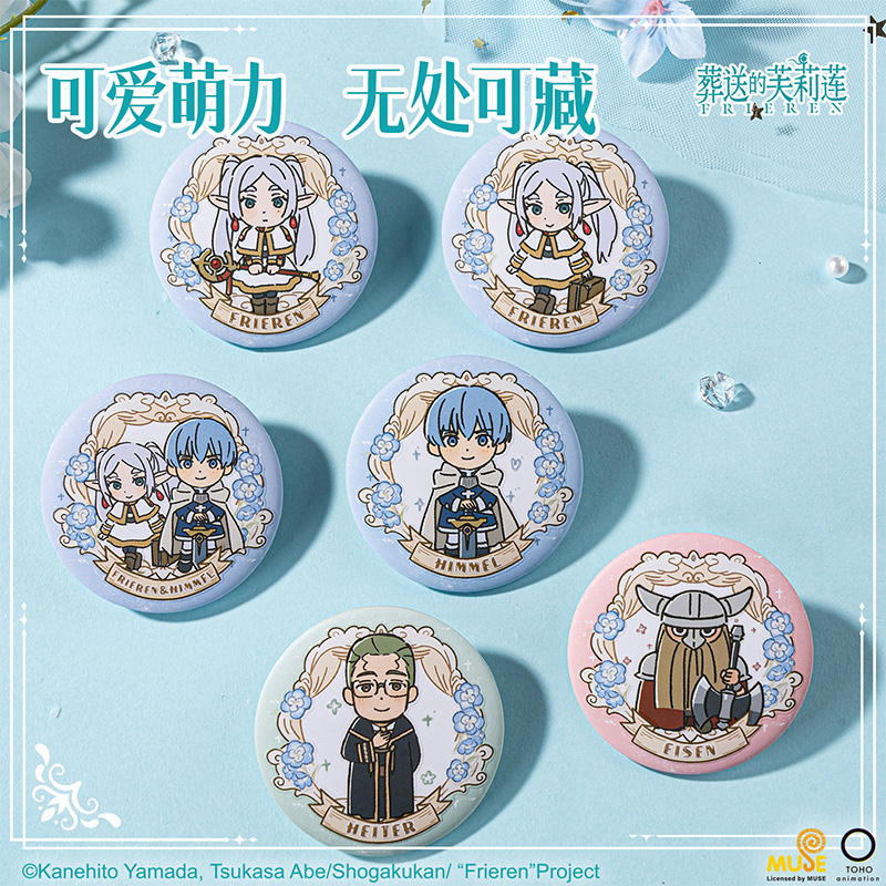 大众娱乐FLL802葬送的芙莉莲Q版盲抽徽章(混)(个)
