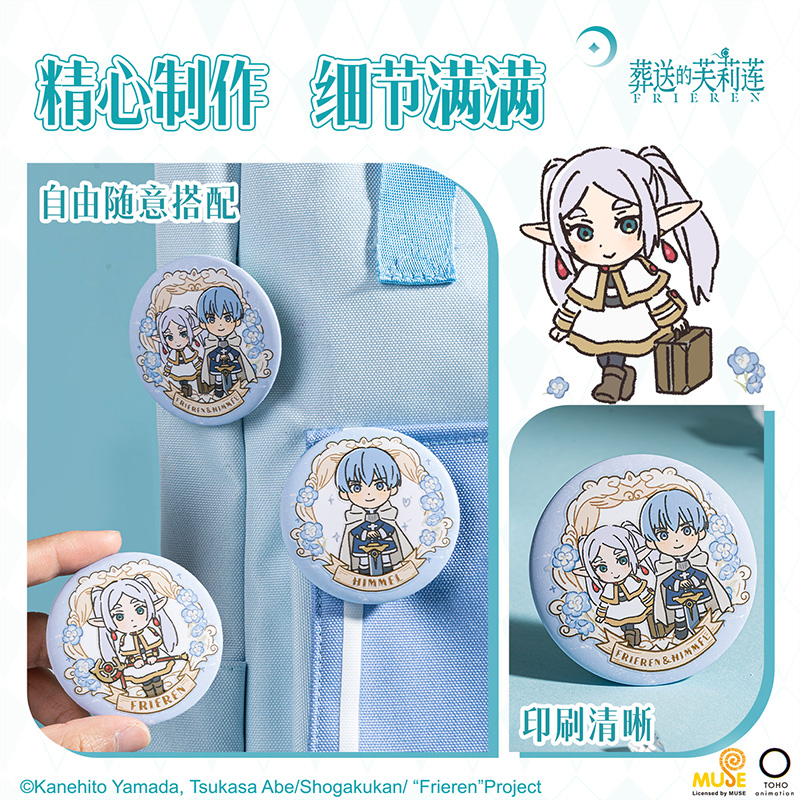 大众娱乐FLL802葬送的芙莉莲Q版盲抽徽章(混)(个)