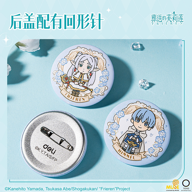 大众娱乐FLL802葬送的芙莉莲Q版盲抽徽章(混)(个)