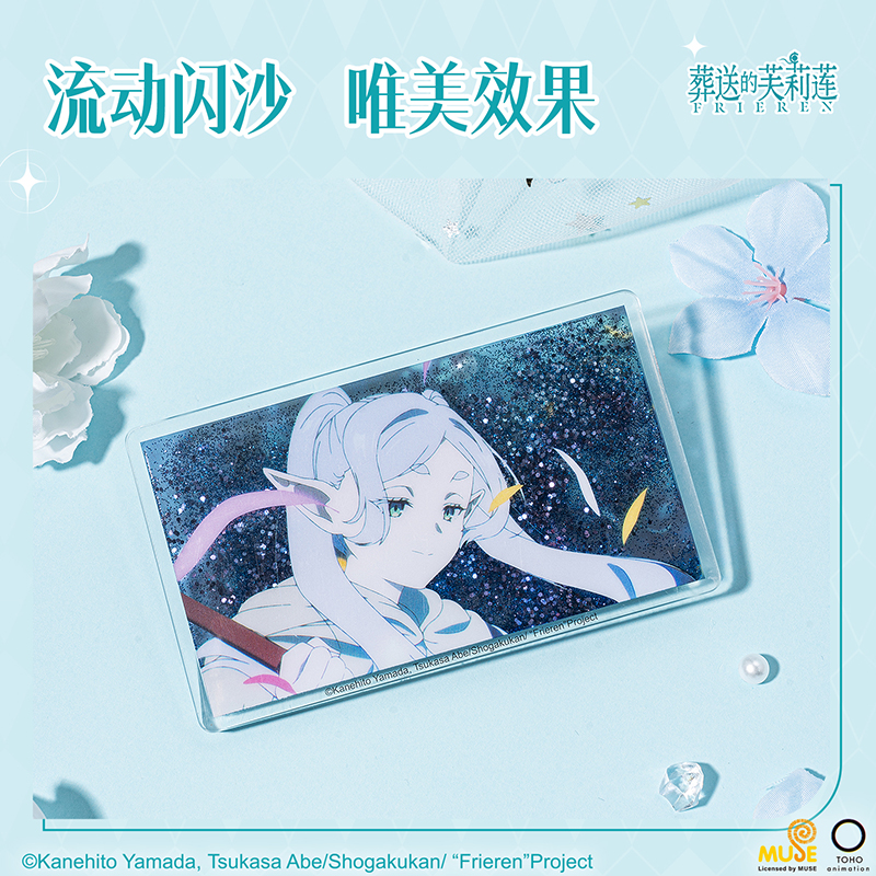 大众娱乐FLL810葬送的芙莉莲流沙摆件 (混)(个)